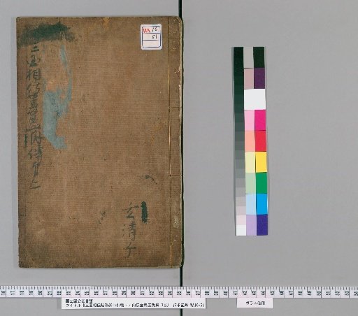 Three Kingdoms' Transmission of Yin-Yang, Internal and External Traditions of the Gong and Gui, Collection of the Golden Crow and Jade Rabbit, 3 volumes