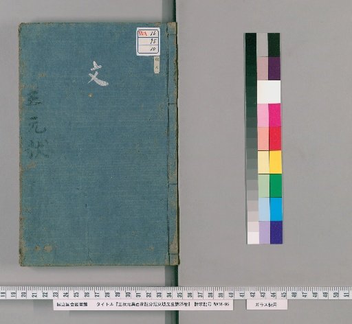 Wang Zhuangyuan's Collected Hundred Families' Annotated Classified Poems of Mr. Dongpo, 25 volumes [10]