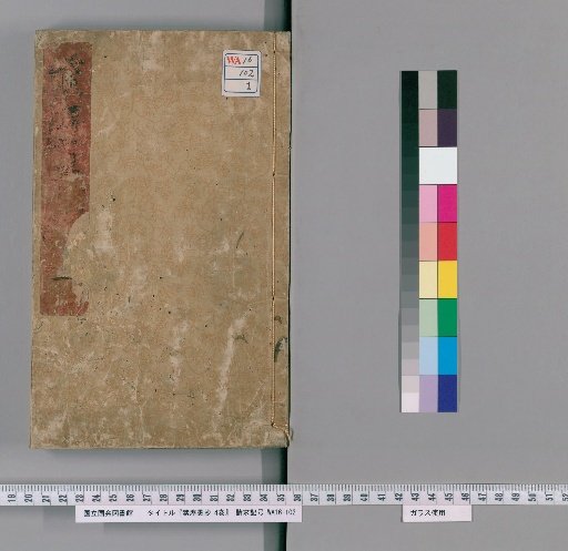 Shijin Gushō, 4 volumes [1]