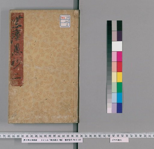Shijin Gushō, 4 volumes [2]