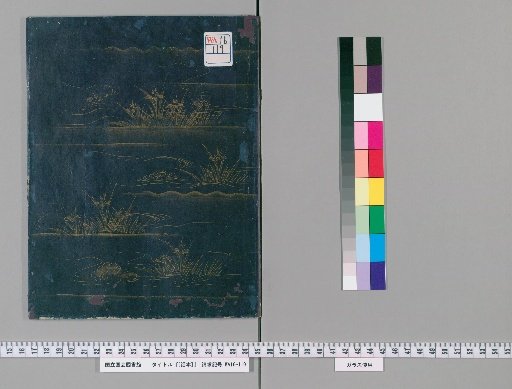 [Noh Script] Zhang Liang