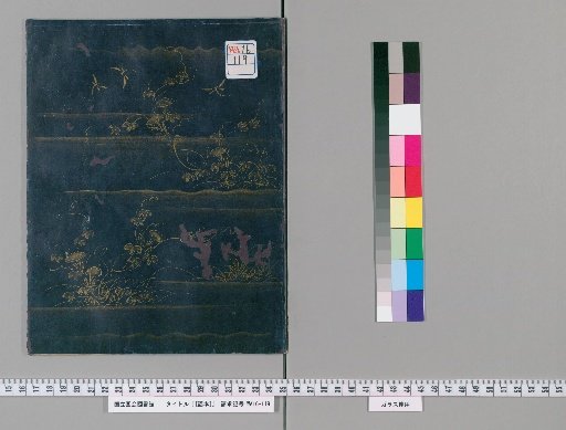 [Noh Script] Fallen Leaves