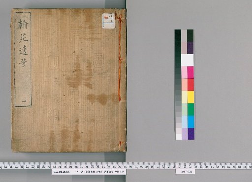 Fragrant Remains of the Hanlin Academy, 25 Volumes [1]