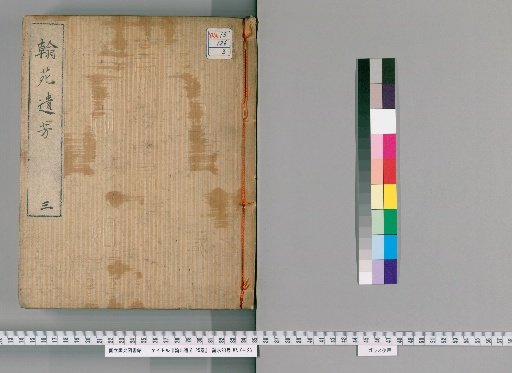 Fragrant Remains of the Hanlin Academy, 25 Volumes