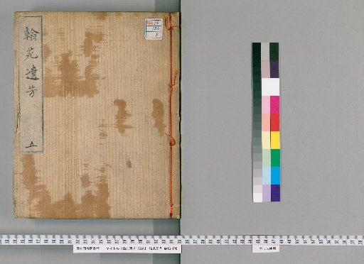 Fragrance of the Literary Garden, 25 Volumes [5]