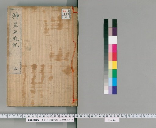 Jinnō Shōtōki [3]