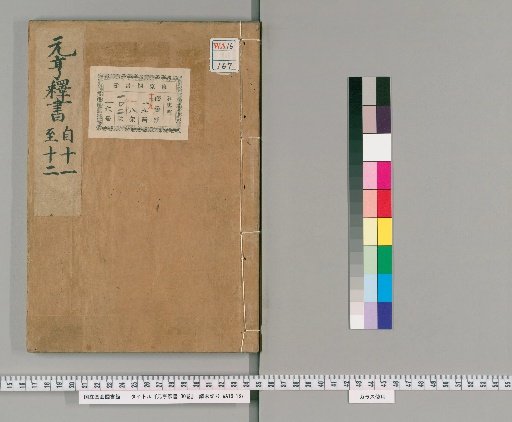 Genkō Shakusho, 30 vols. [7]
