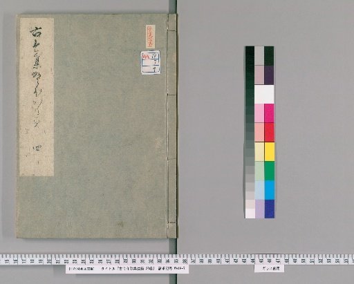 Kinkō Wakashū Enkyō, 20 Volumes [4]