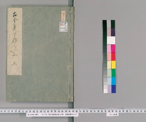 Kinkō Wakashū Enkyō, 20 Volumes [6]