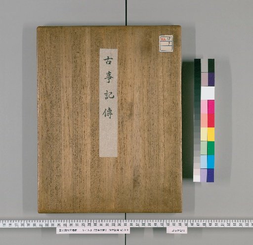Kojiki Den, Volume 1