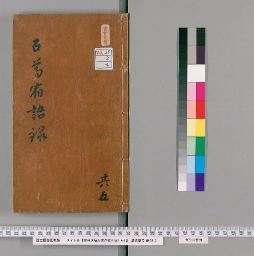 Ancient Dharma Masters' Words, Fragments, Reprint, Volumes 2, 4-6 [4]