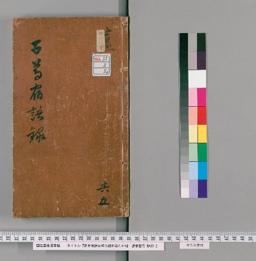 Ancient Venerable Monks' Words: Fragments and Continuation, Volumes 2, 4-6 [5]
