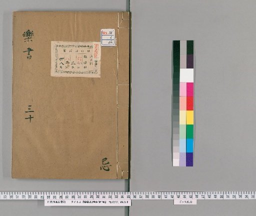 Book of Music, 200 Volumes, 1 Volume of Contents [32]