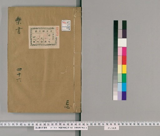 Music Treatise, 200 Volumes, with 1 Volume of Index [48]