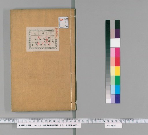 Revised and Annotated Rhyme Dictionary of the Ministry of Rites, Volumes 1, 2, 5 [3]