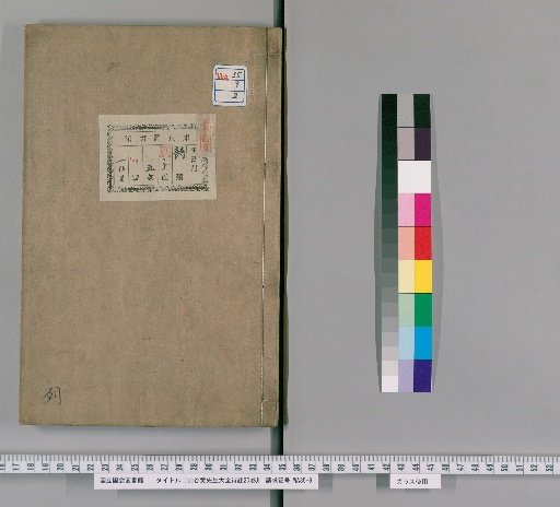 Complete Annotated Poems of Master Huang of Shangu, 20 volumes [2]