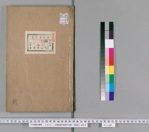 Sanyō Kōsei Zenshin Shū, 20 Volumes [5]