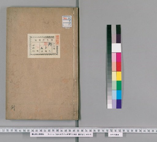 Shanyang Huang Xiansheng Daquan Shizhu, 20 Volumes [8]