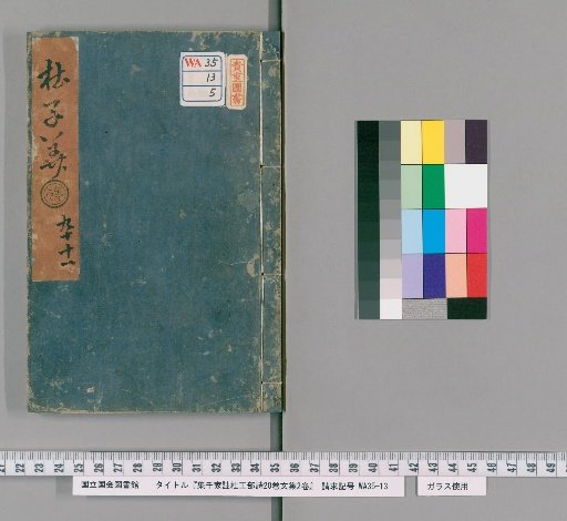 Collected Commentaries on Du Gongbu's Poems by a Thousand Families, 20 Volumes; Collected Works, 2 Volumes [5]