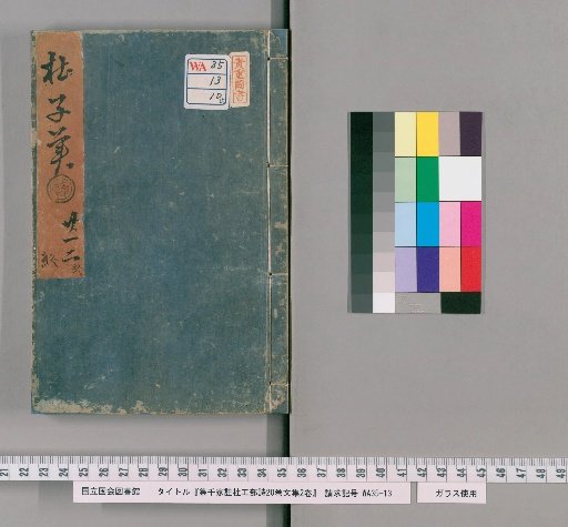 Collected Commentaries on Du Gongbu's Poems by 1,000 Families, Volume 20, Collected Works Volume 2 [10]
