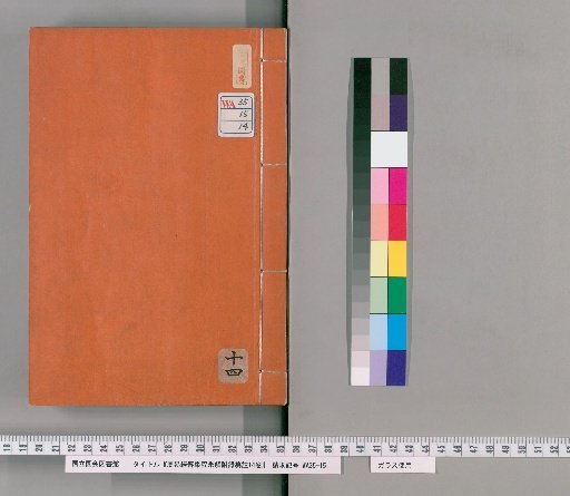 Zhouyi Jingzhuan Ji Chengzhu Jie Fulu Zuanzhu, 14 Volumes; Appendix: Zhuzi Qimeng Wuzan Fulu Zuanzhu, 1 Volume; Zhuzi Shi Yi Fulu Zuanzhu, 1 Volume [14]