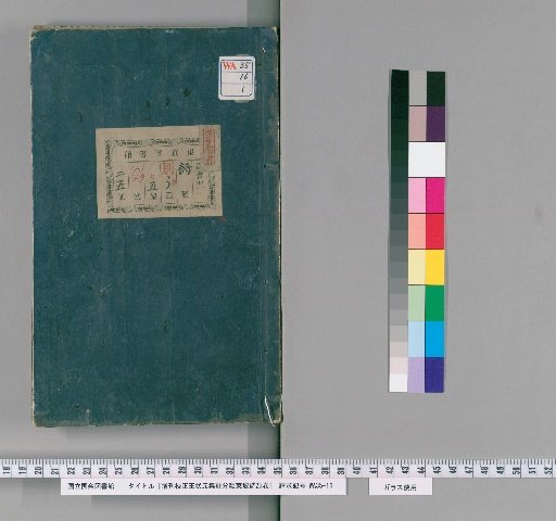 Annotated and Corrected Edition of Wang Zhuangyuan's Classified Poetry of Master Dongpo (25 vols) [1]