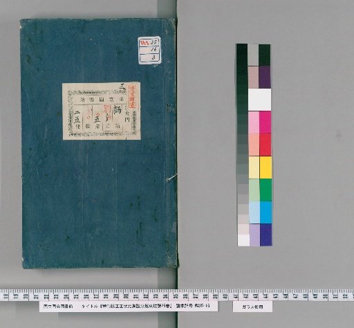 Revised and Corrected Wang Zhuangyuan's Annotated Classified Poems of Master Dongpo, 25 Volumes [3]