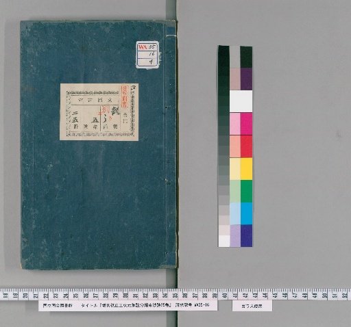 Annotated and Corrected Edition of Wang Yuanzhuang's Classified Commentary on the Poems of Mr. Dongpo, 25 Volumes [4]