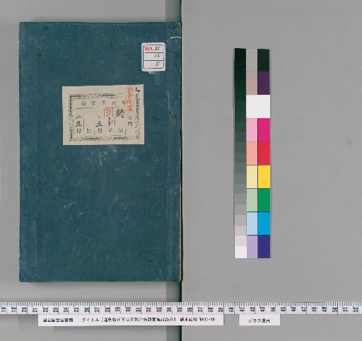 Enlarged Edition Corrected Wang Zhuangyuan's Annotated Classified Poems of Master Dongpo, 25 Volumes [5]