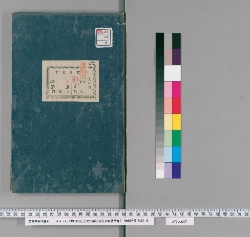 Revised and Corrected Wang Yuanzhuang's Annotated Classified Poems of Master Dongpo, 25 Volumes [6]