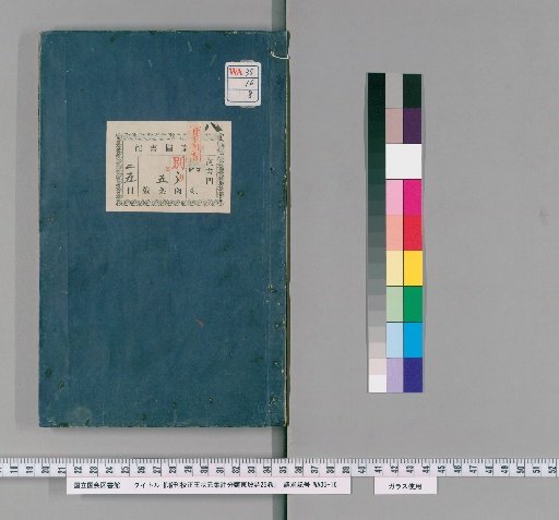 Annotated and Corrected Edition of Wang Zhuangyuan's Classified Commentary on the Poems of Mr. Dongpo, Volume 25 [8]