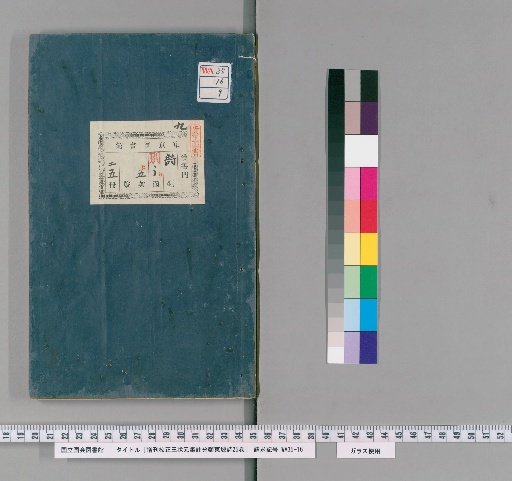 Annotated and Corrected Edition of Wang Zhuangyuan's Classified Commentary on the Poems of Master Dongpo, 25 Volumes [9]