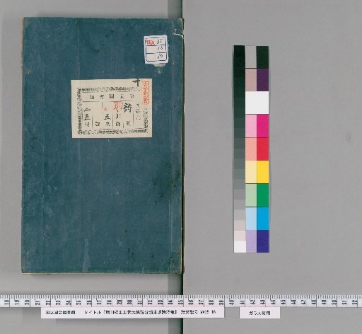Revised and Corrected Wang Zhuangyuan's Classified Commentary on the Poems of Mr. Dongpo, 25 Volumes [10]