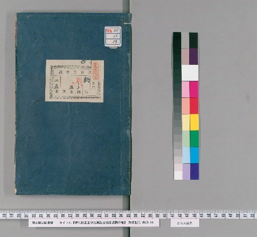 Revised and Corrected Annotated Classified Poems of the Wang Yuanzhuang, 25 volumes [14]