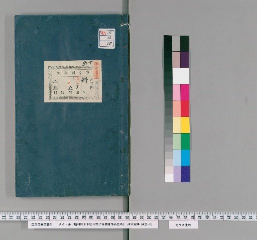 Annotated and Corrected Edition of Wang Zhuangyuan's Classified Commentary on the Poems of Master Dongpo, 25 Volumes [15]