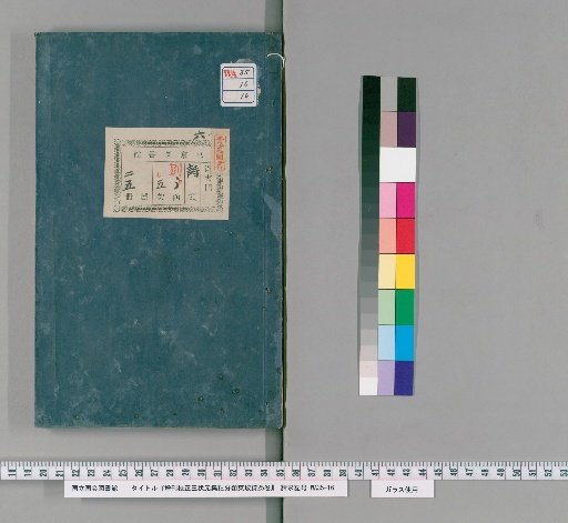 Annotated and Corrected Edition of Wang Yuanzhuang's Classified Commentary on the Poems of Mr. Dongpo, 25 Volumes [16]