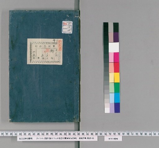 Annotated and Corrected Edition of Wang Zhuangyuan's Classified Poems of Master Dongpo, 25 volumes [20]