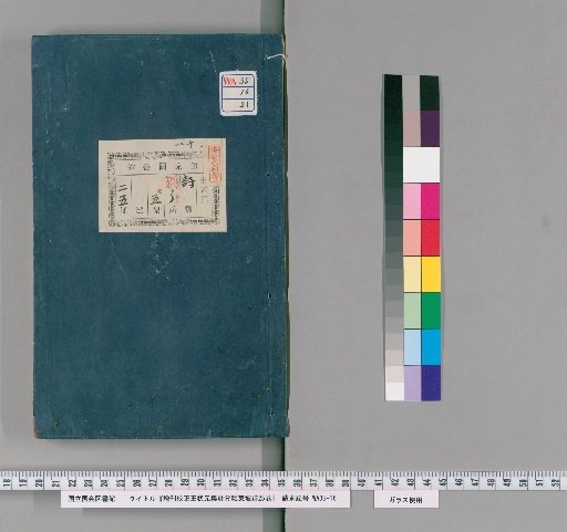Annotated and Corrected Edition of Wang Yuanzhuang's Classified Poems of Master Dongpo, 25 Volumes [21]