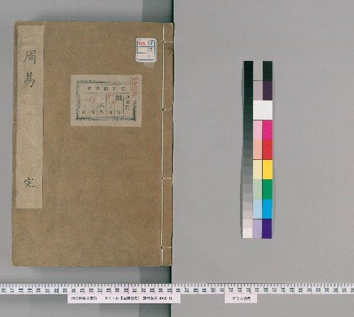 [Five Classics in Plain Text], Volume 1