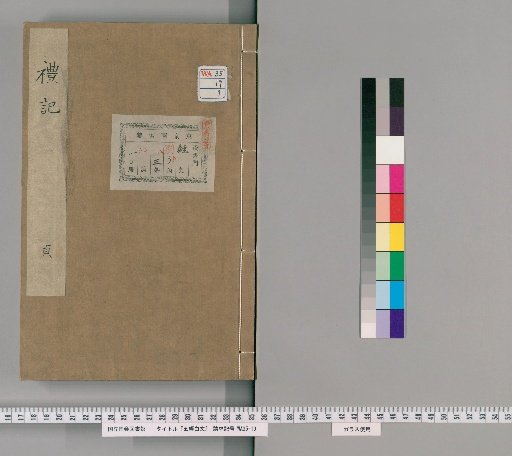 [Five Classics in Plain Text], Volume 9