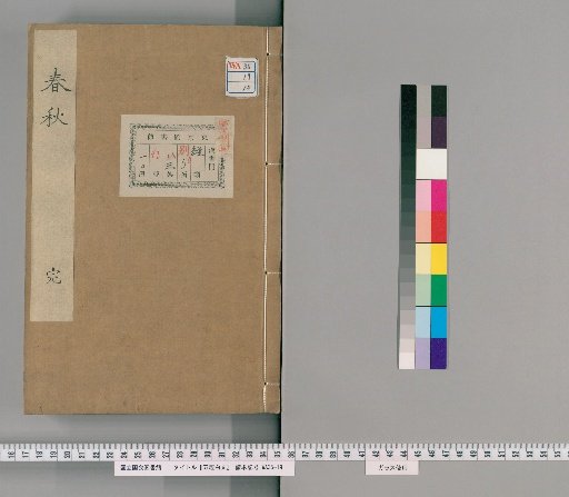 [Go Kyō Hakubun], Volume 10