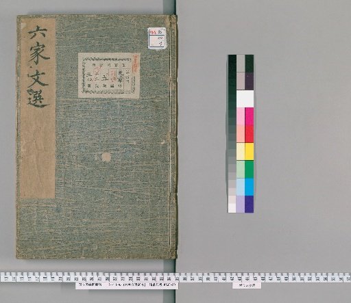 The Six Schools' Selected Writings, 60 Volumes [4]