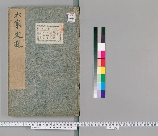 Six Schools' Selected Writings, 60 Volumes [6]