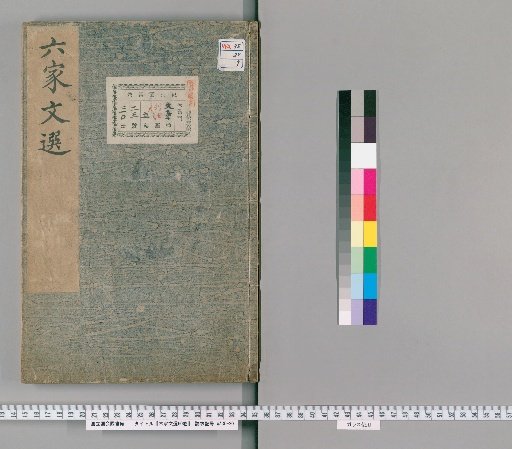 Six Schools' Selection of Literature, 60 Volumes [9]