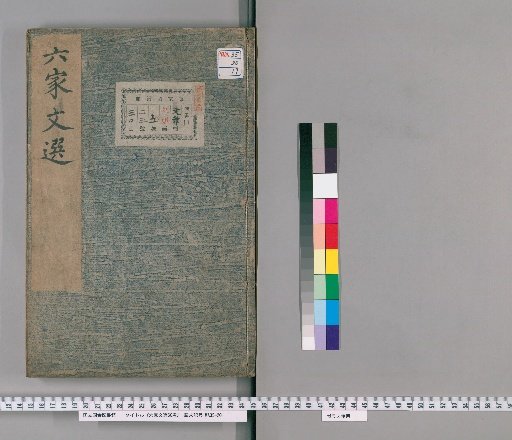 Six Schools' Literary Selections, 60 Volumes [19]