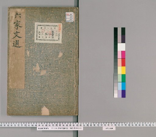 Six Schools' Literary Selections, 60 Volumes [25]