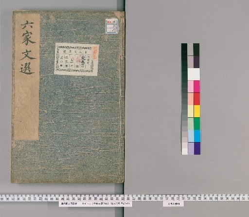 Six Schools' Selection of Literature, 60 Volumes [27]