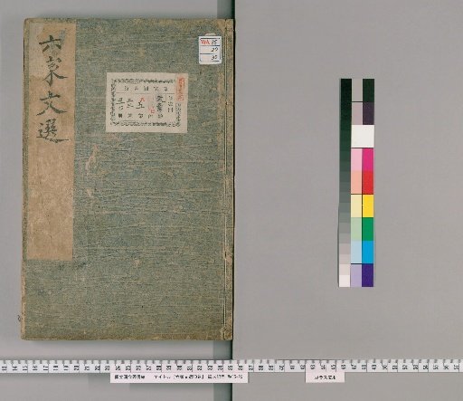 Six Schools' Selection of Literature, 60 Volumes [30]