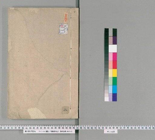 Mo-en, 12 Volumes with Appendix 9 Volumes [2]