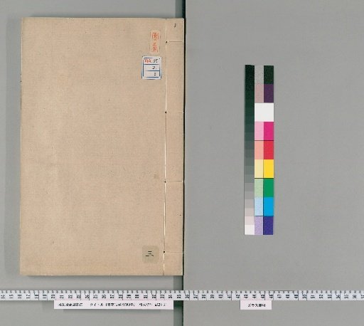 Mo-en, 12 volumes with 9-volume appendix [3]